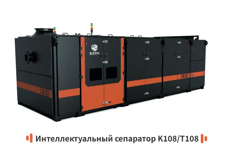Интеллектуальный сепаратор HONESORT K108/T108